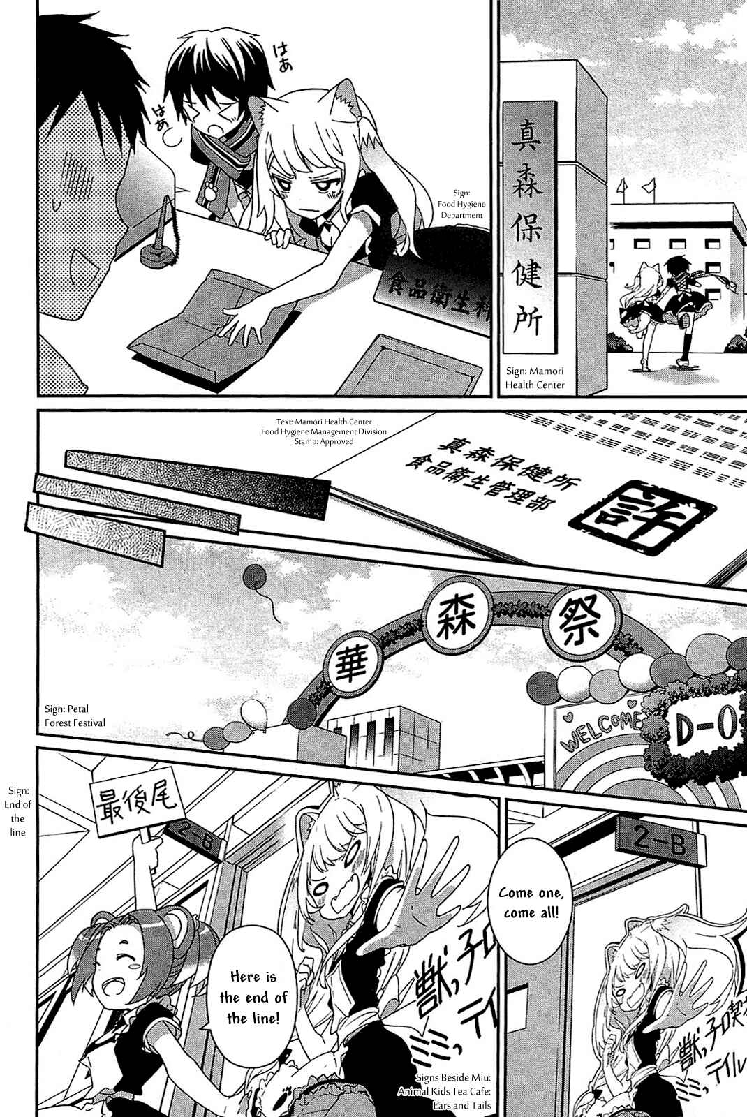 Page 25 Chapter 8 Bokura wa Minna Ikiteiru!