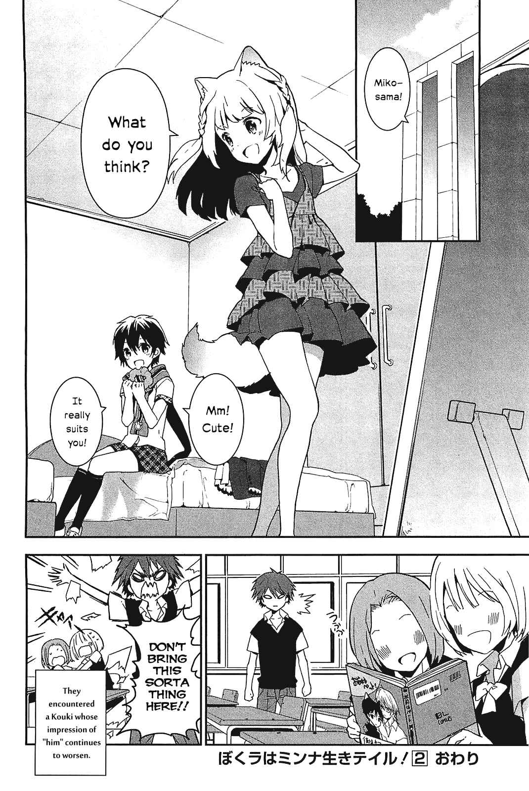 Page 16 Chapter 10.5 Bokura wa Minna Ikiteiru!