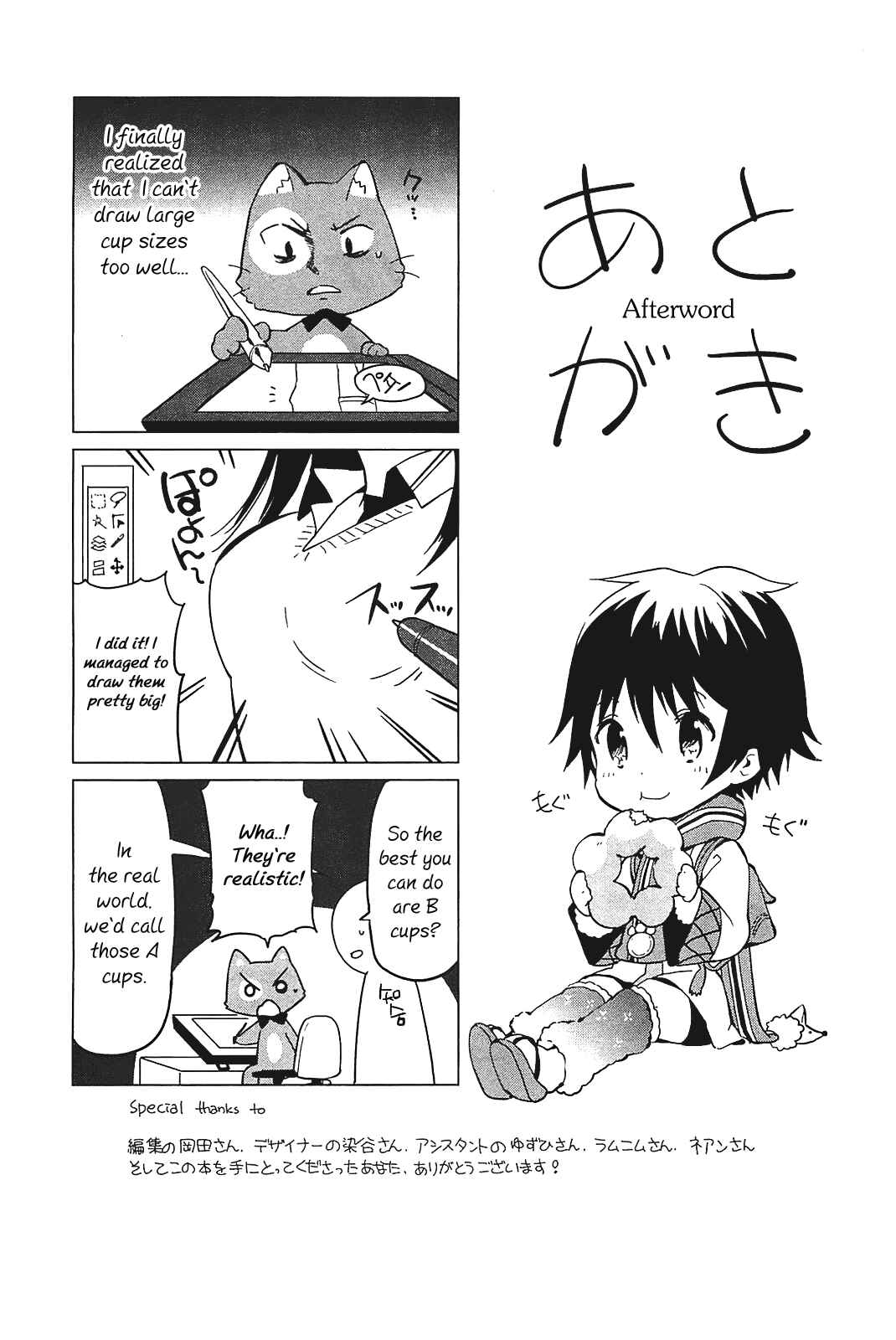 Page 17 Chapter 10.5 Bokura wa Minna Ikiteiru!