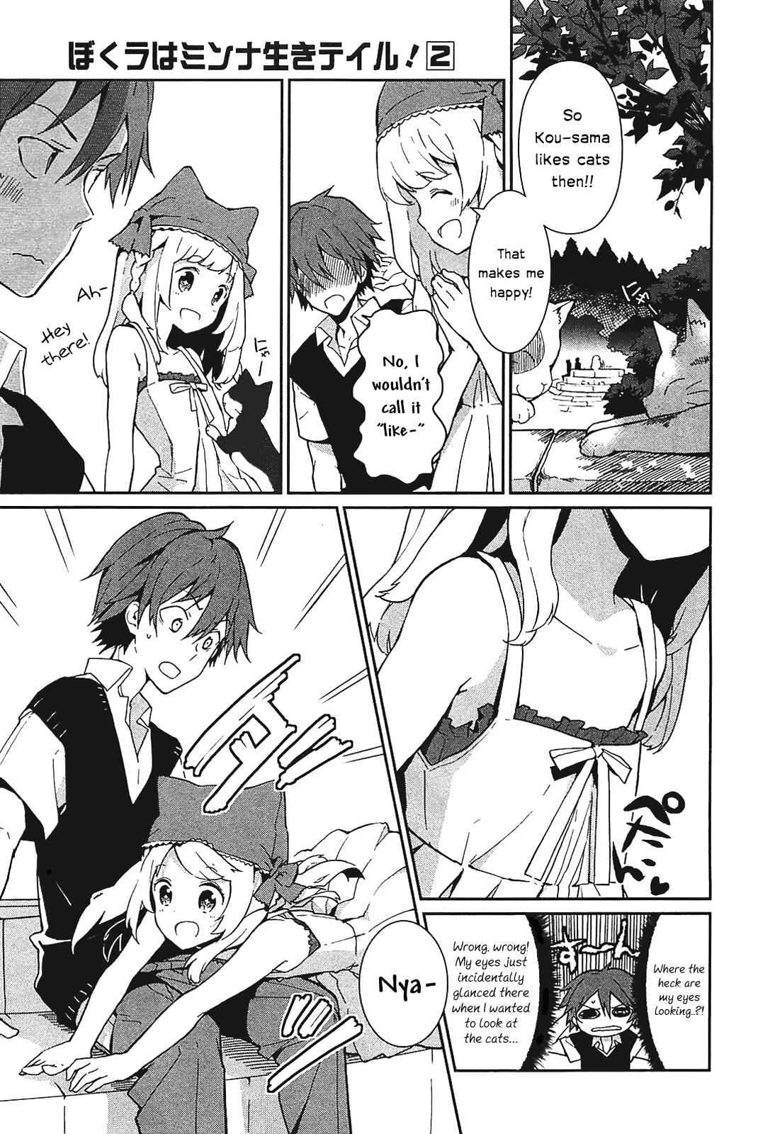 Page 5 Chapter 10.5 Bokura wa Minna Ikiteiru!