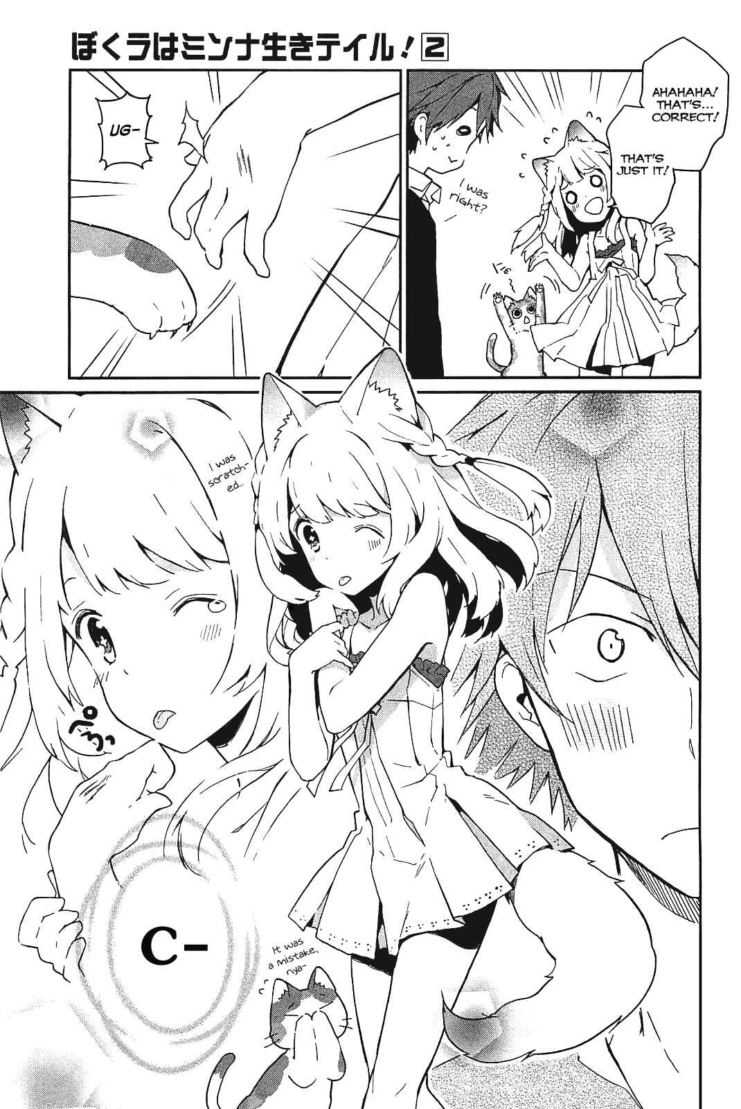 Page 9 Chapter 10.5 Bokura wa Minna Ikiteiru!