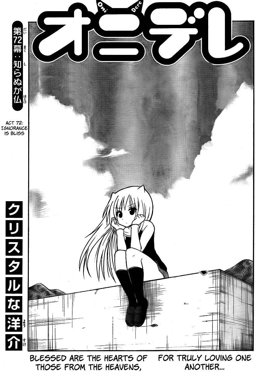 Page 1 Chapter 72 Onidere
