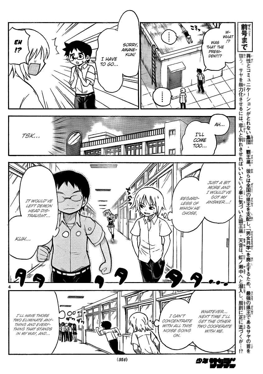 Page 4 Chapter 60 Onidere