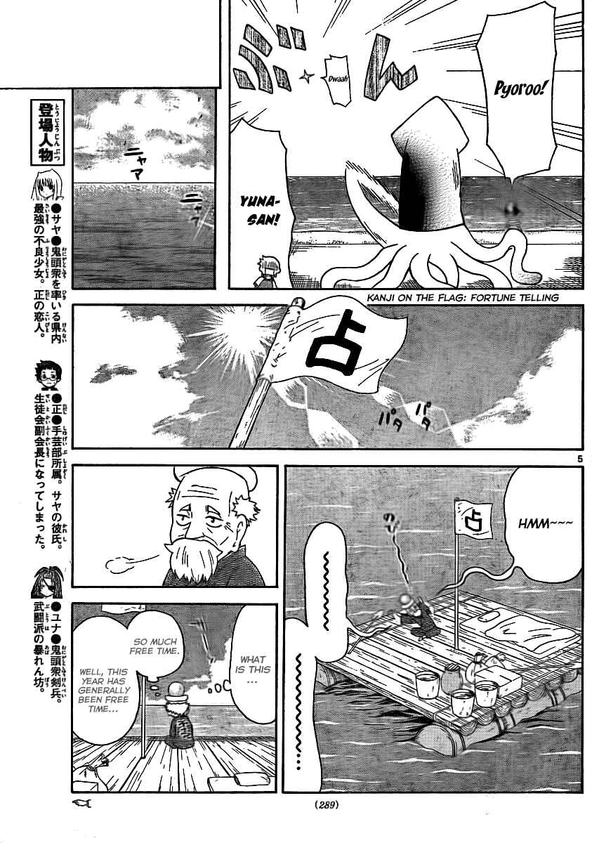 Page 5 Chapter 76 Onidere