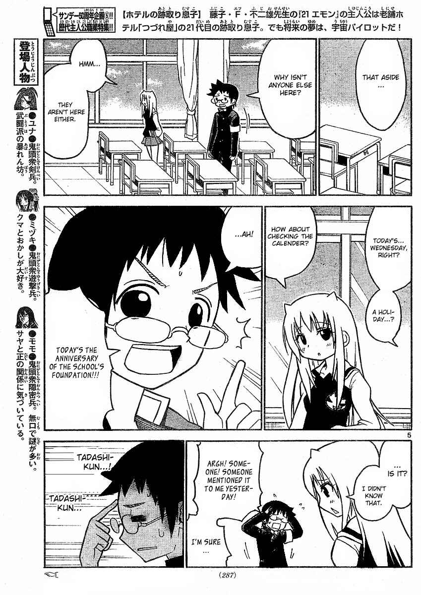 Page 5 Chapter 31 Onidere