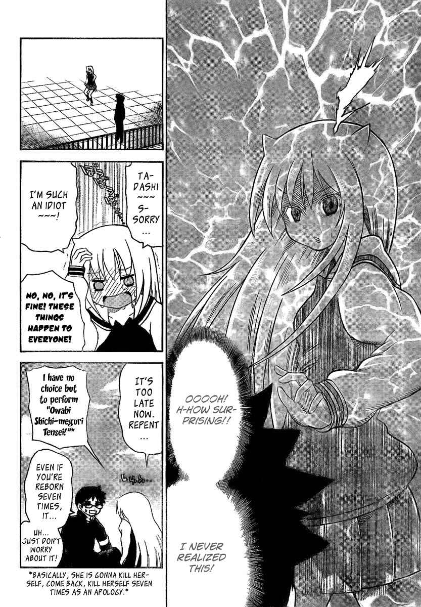 Page 10 Chapter 88 Onidere