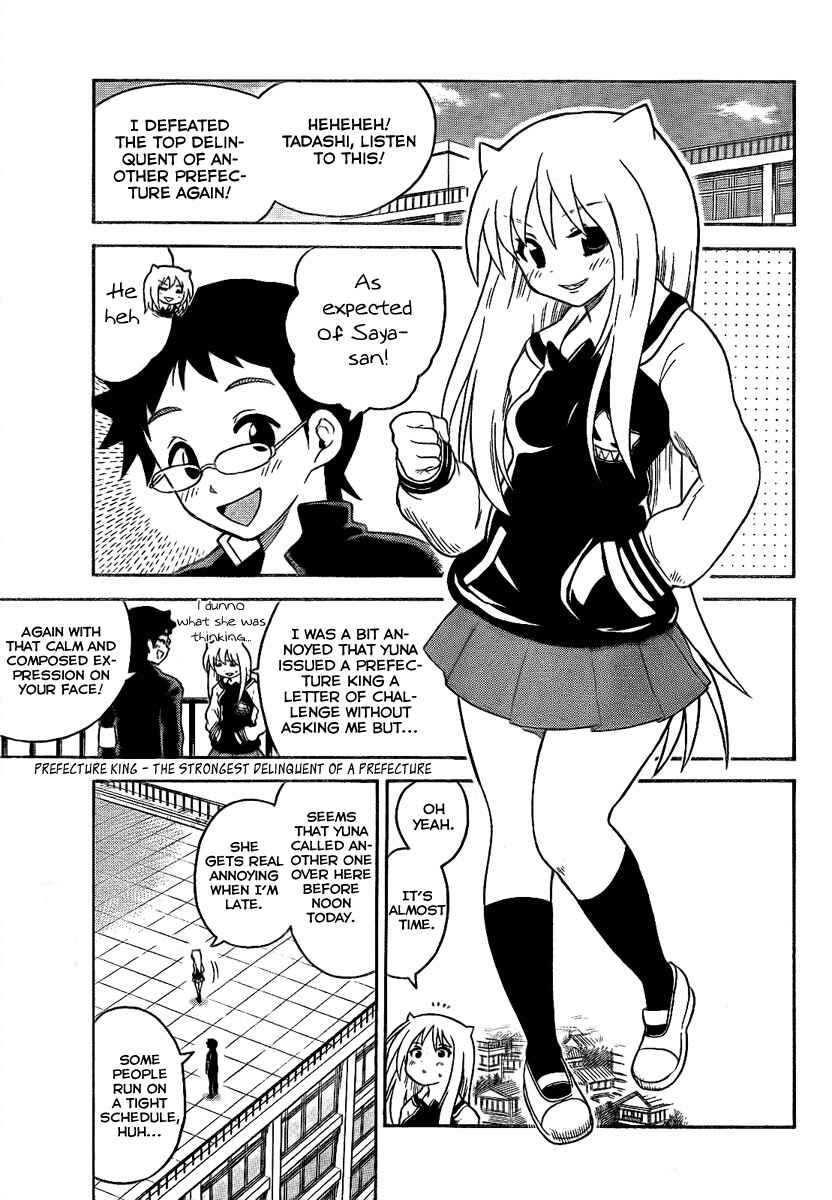 Page 3 Chapter 88 Onidere