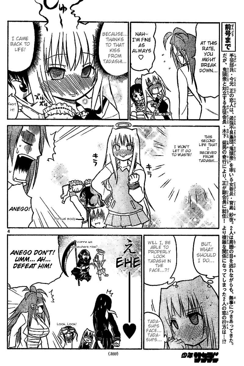 Page 4 Chapter 25 Onidere