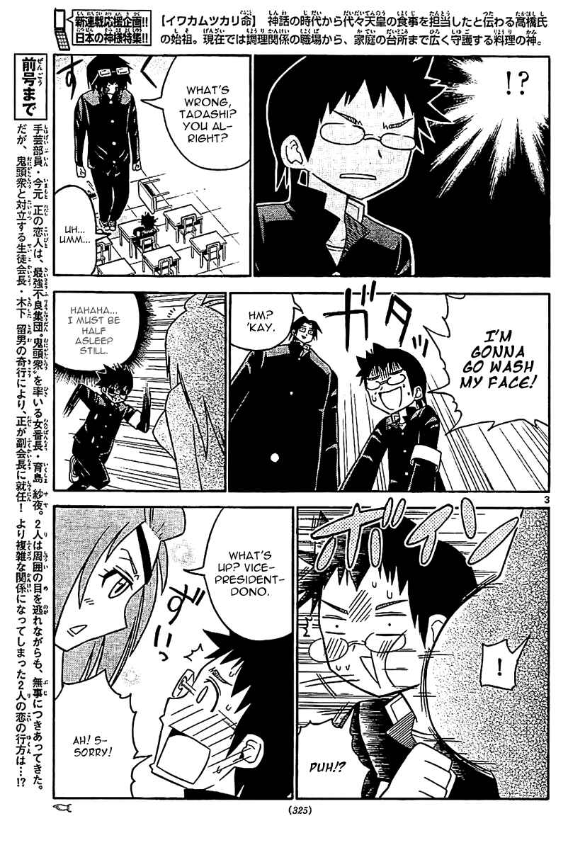 Page 4 Chapter 26 Onidere
