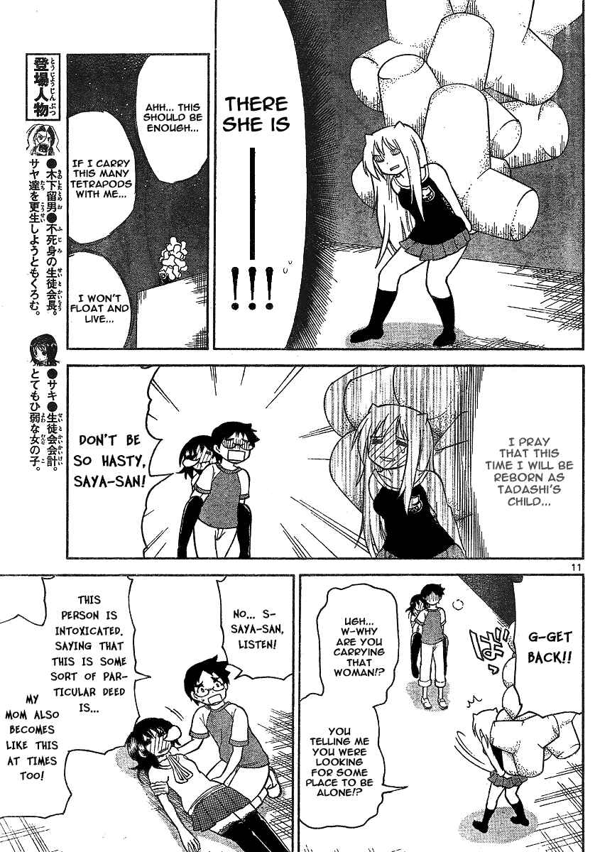 Page 11 Chapter 75 Onidere