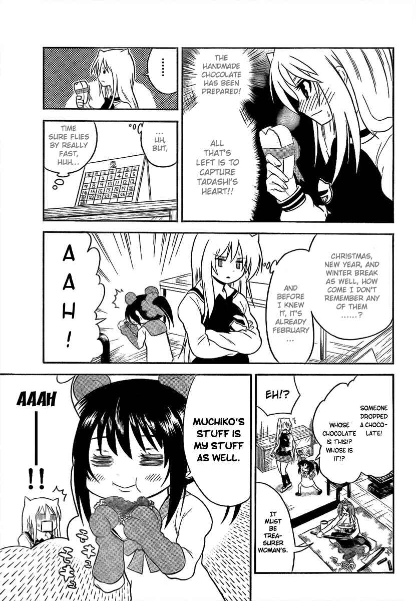 Page 3 Chapter 90 Onidere