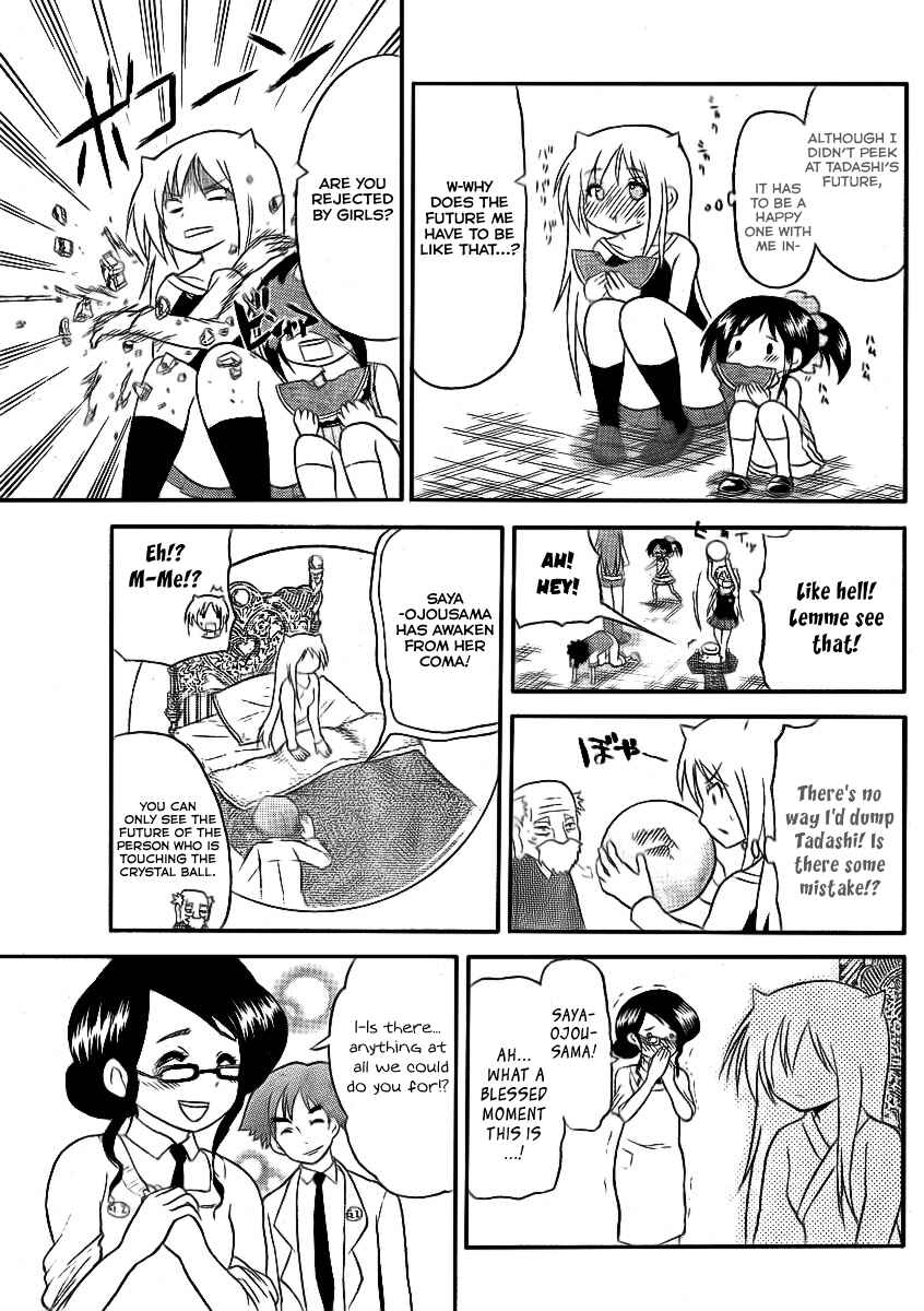 Page 7 Chapter 77 Onidere
