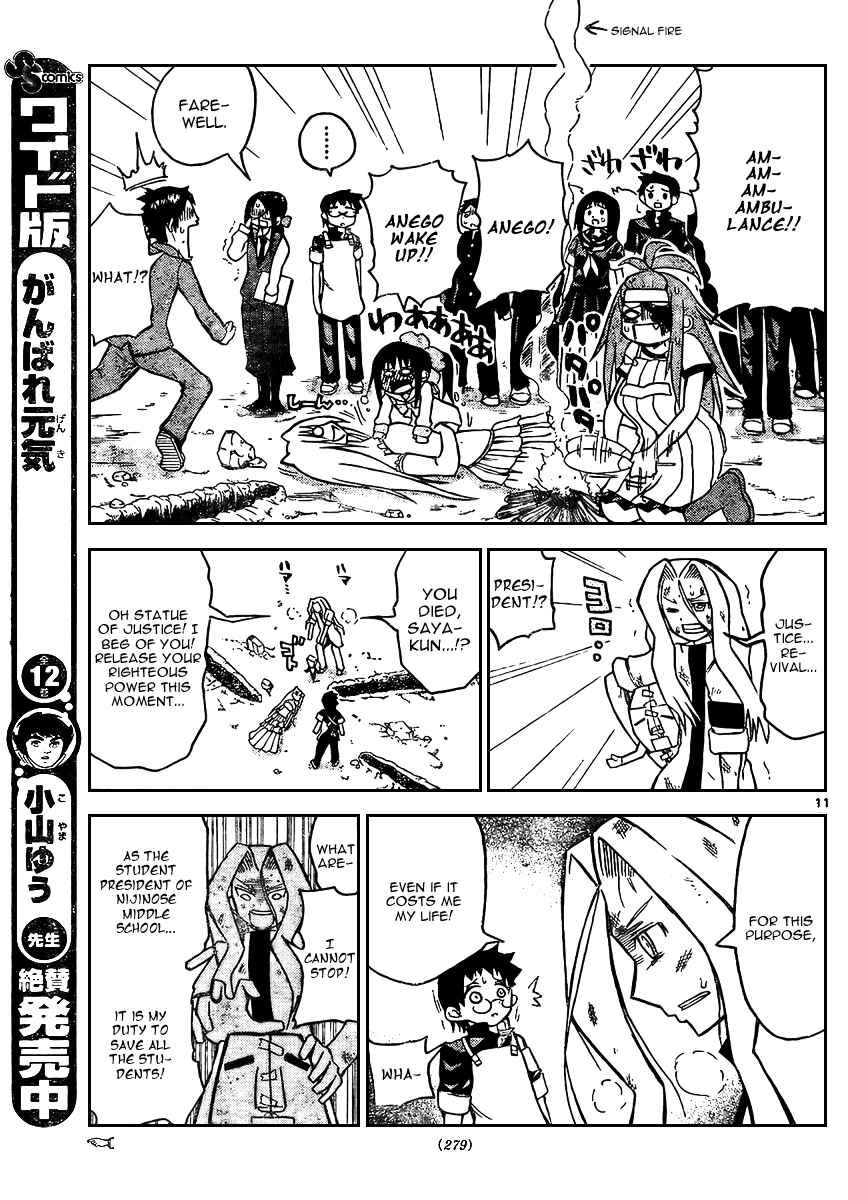 Page 12 Chapter 24 Onidere