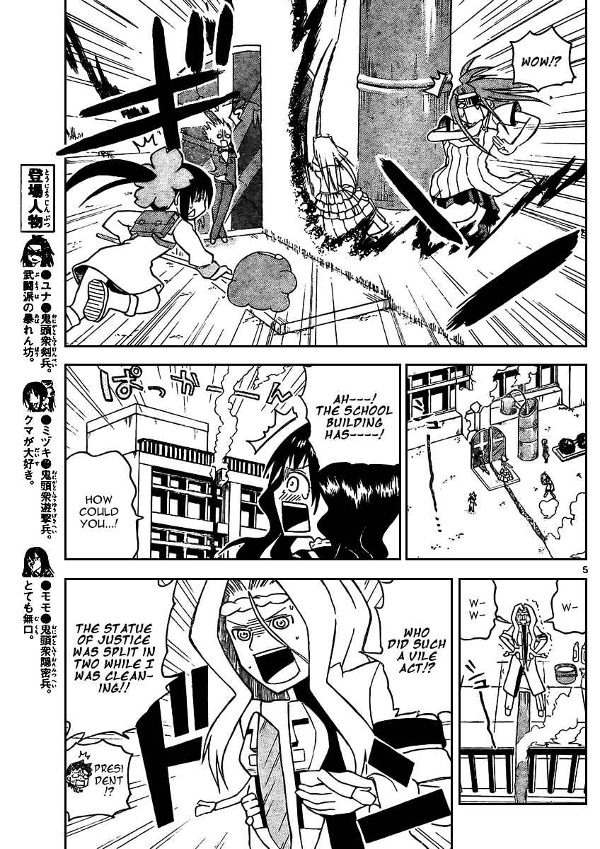 Page 6 Chapter 24 Onidere