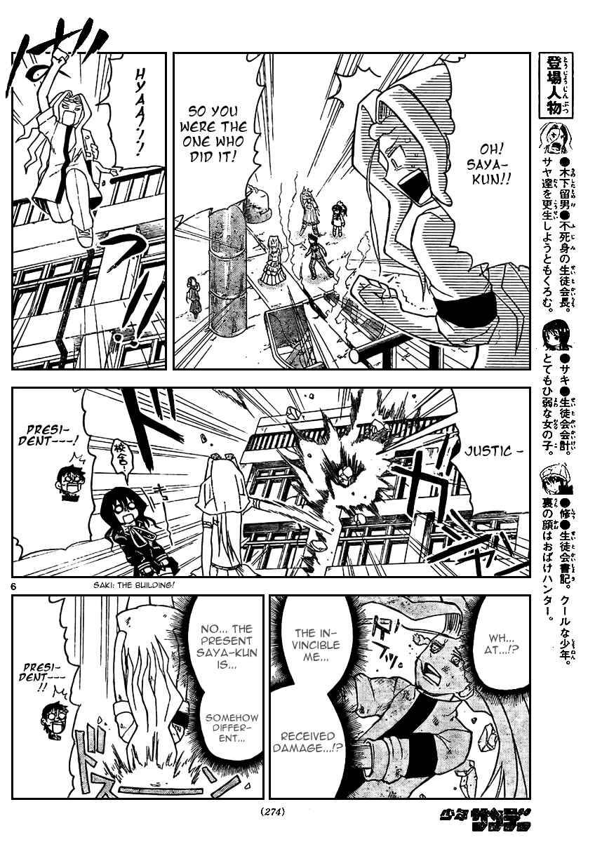 Page 7 Chapter 24 Onidere