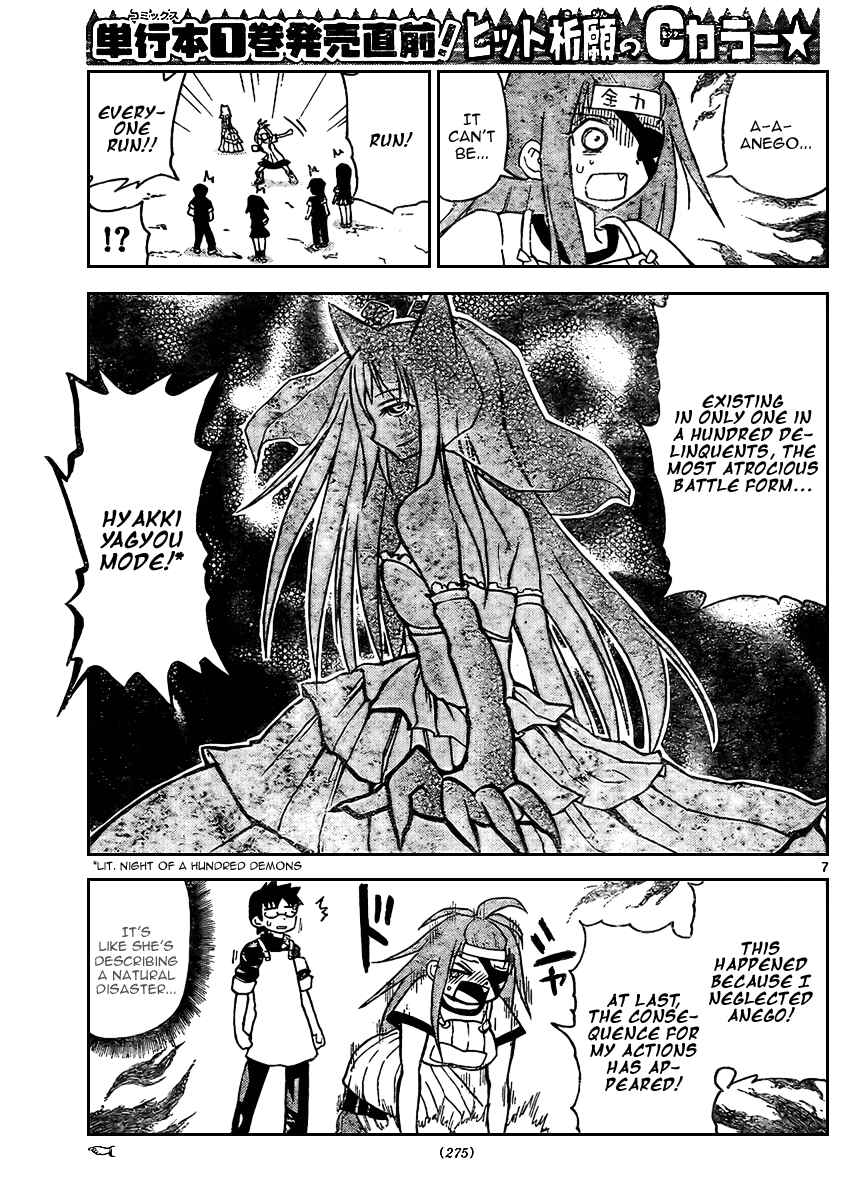 Page 8 Chapter 24 Onidere
