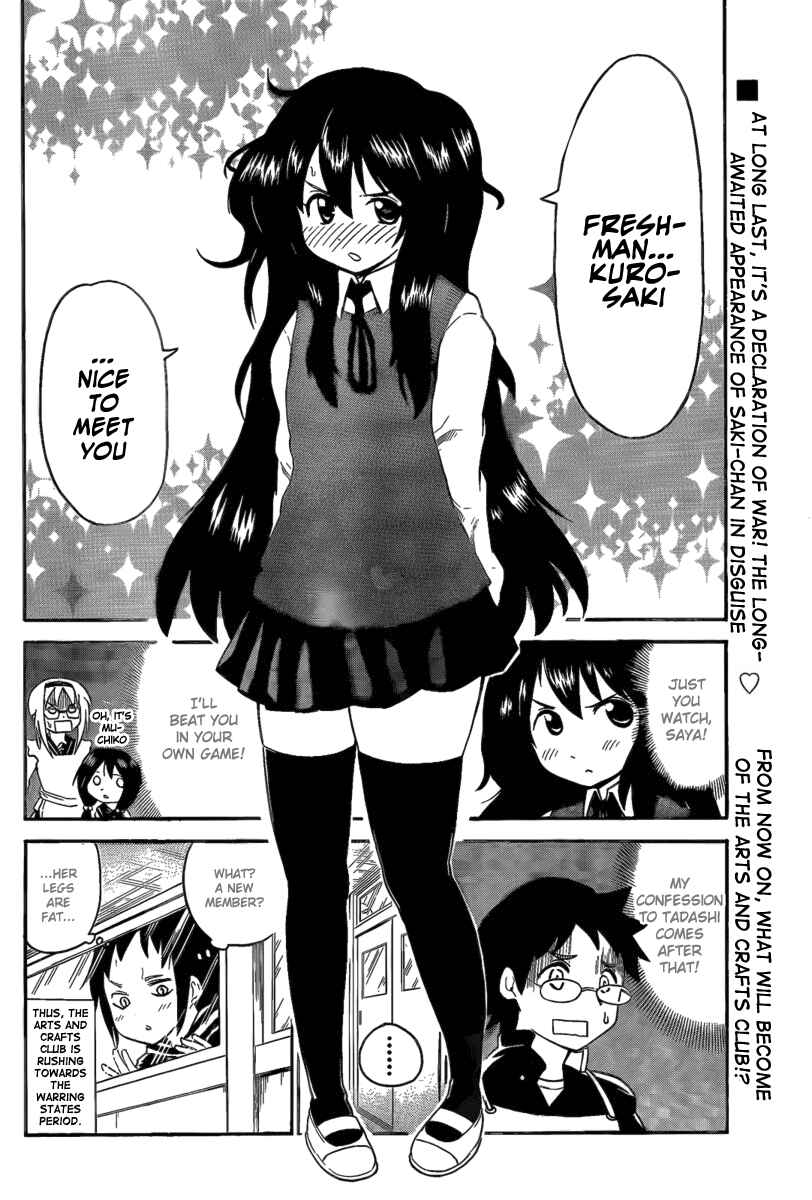 Page 14 Chapter 94 Onidere