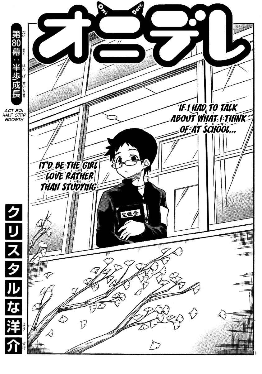 Page 1 Chapter 80 Onidere