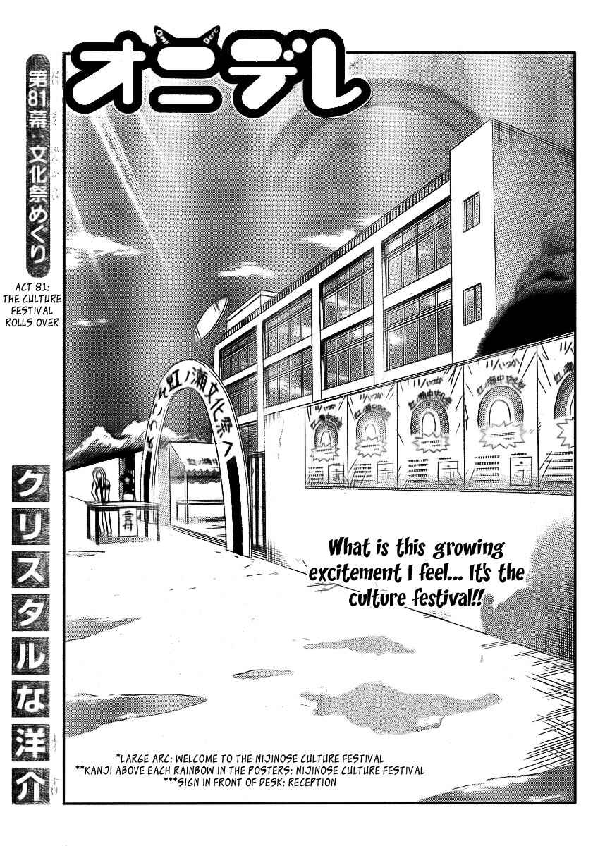 Page 1 Chapter 81 Onidere
