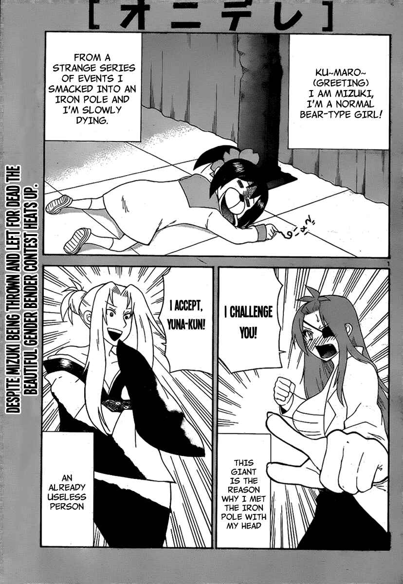Page 3 Chapter 130 Onidere