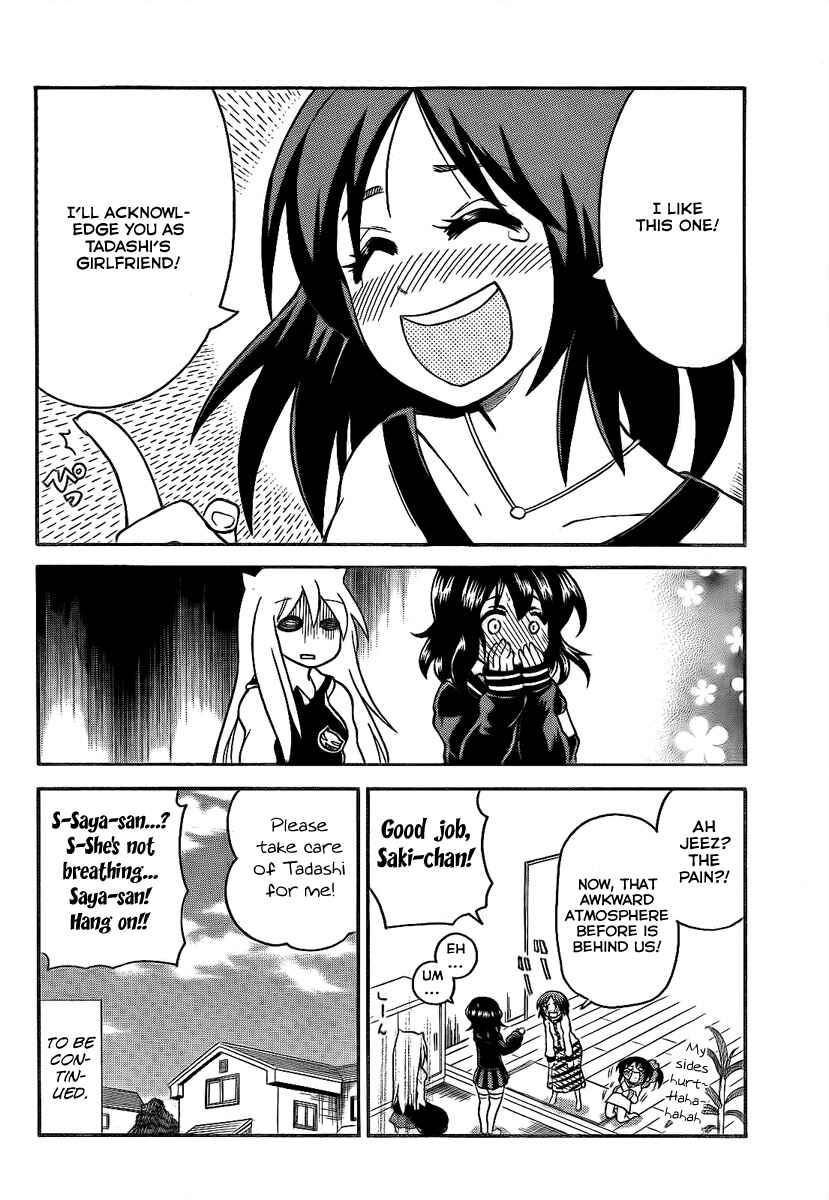 Page 14 Chapter 86 Onidere