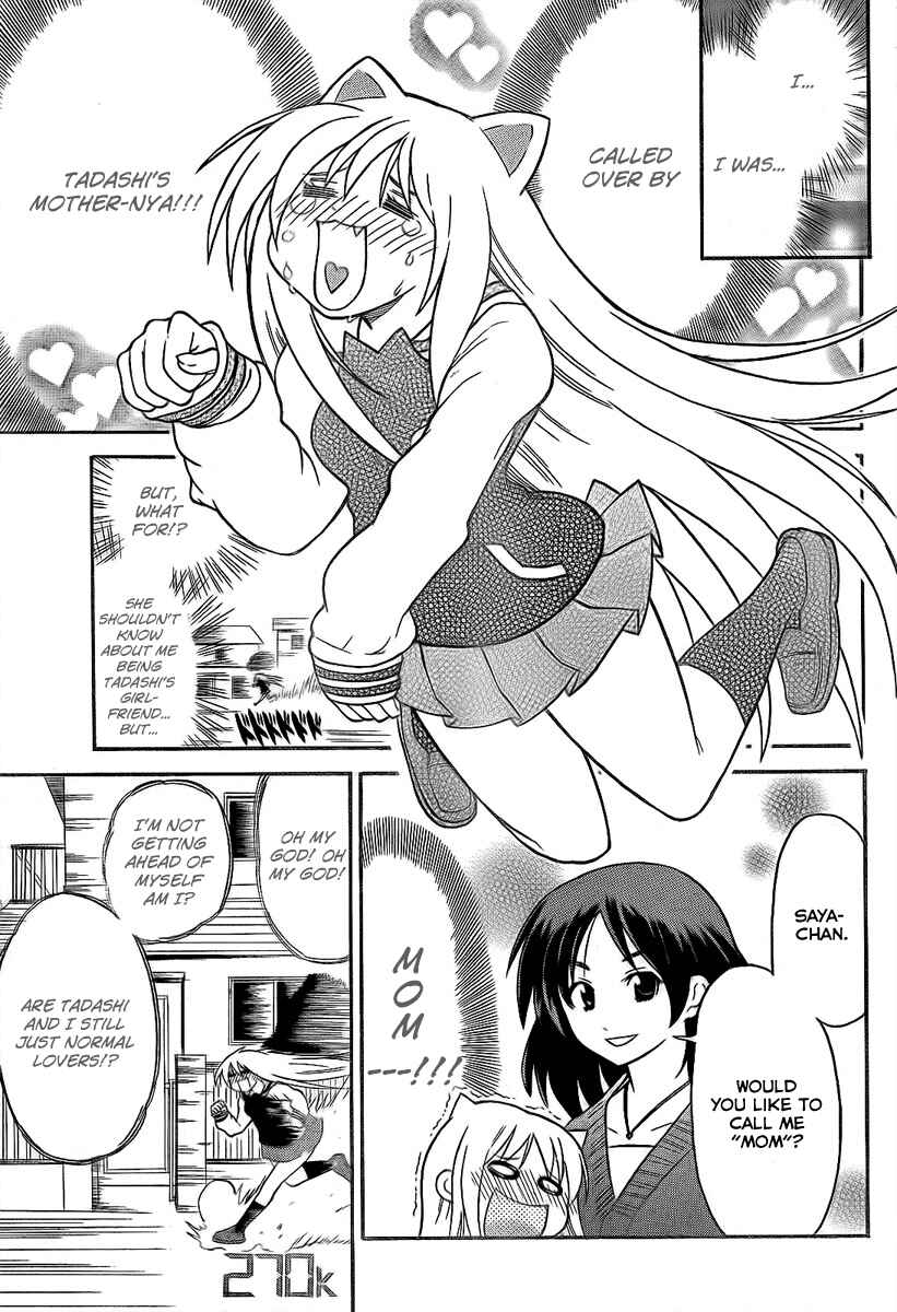 Page 3 Chapter 86 Onidere