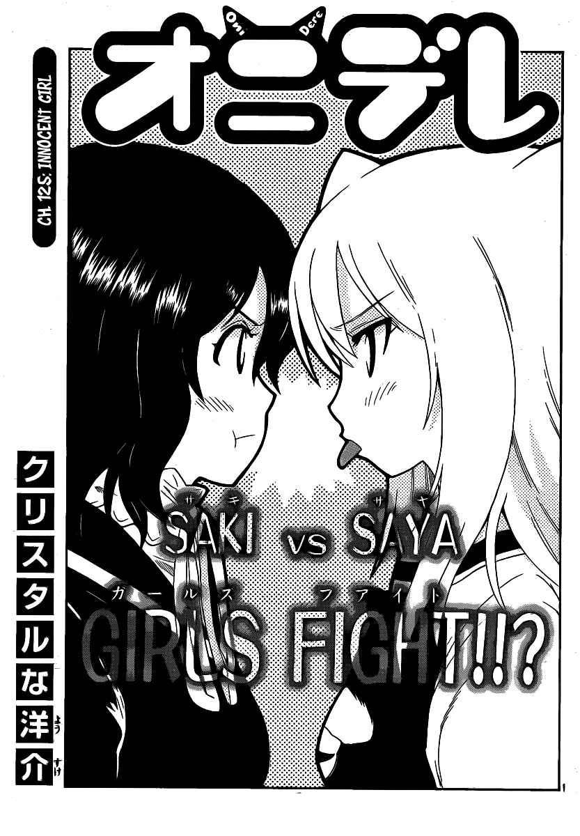 Page 1 Chapter 125 Onidere