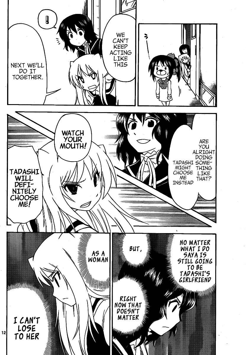 Page 12 Chapter 125 Onidere