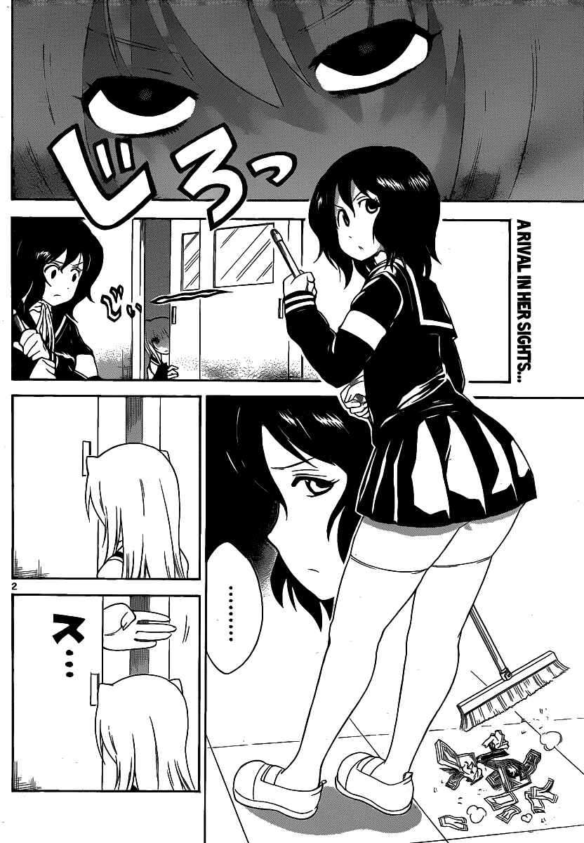 Page 2 Chapter 125 Onidere