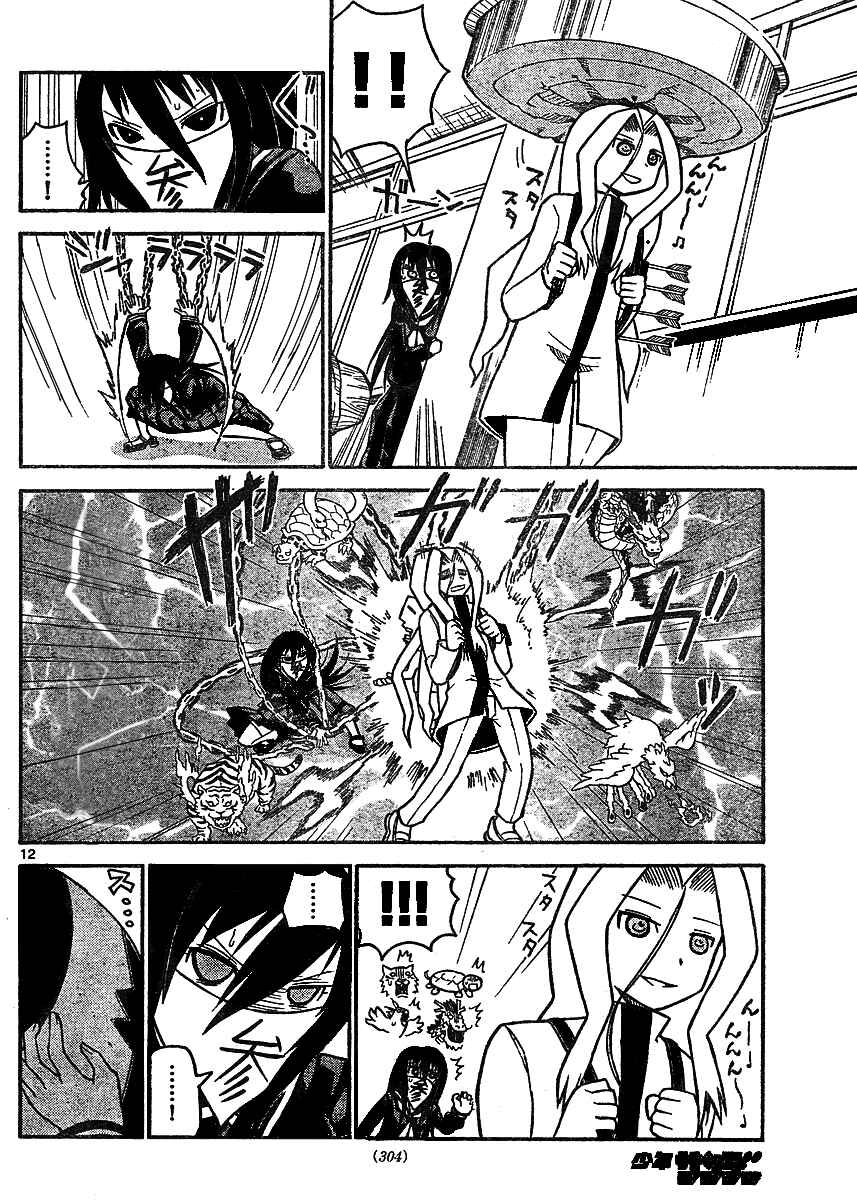 Page 12 Chapter 30 Onidere