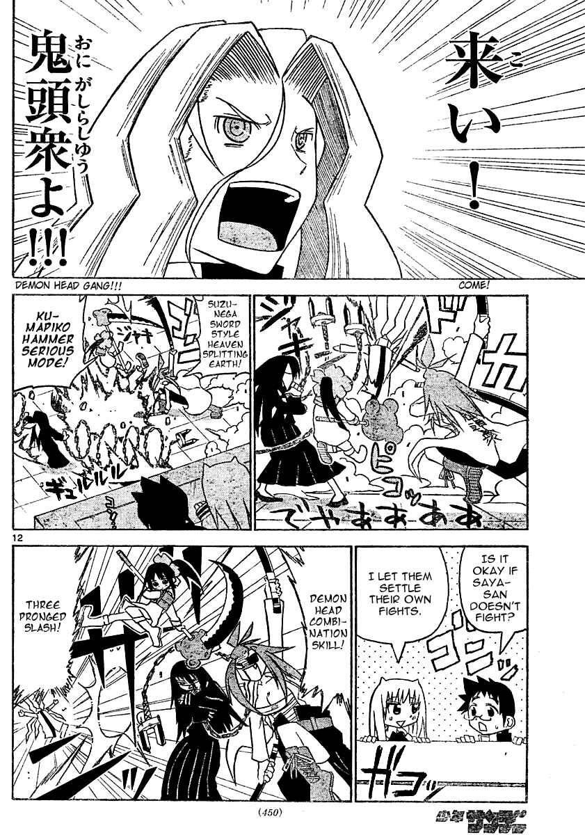 Page 13 Chapter 12 Onidere