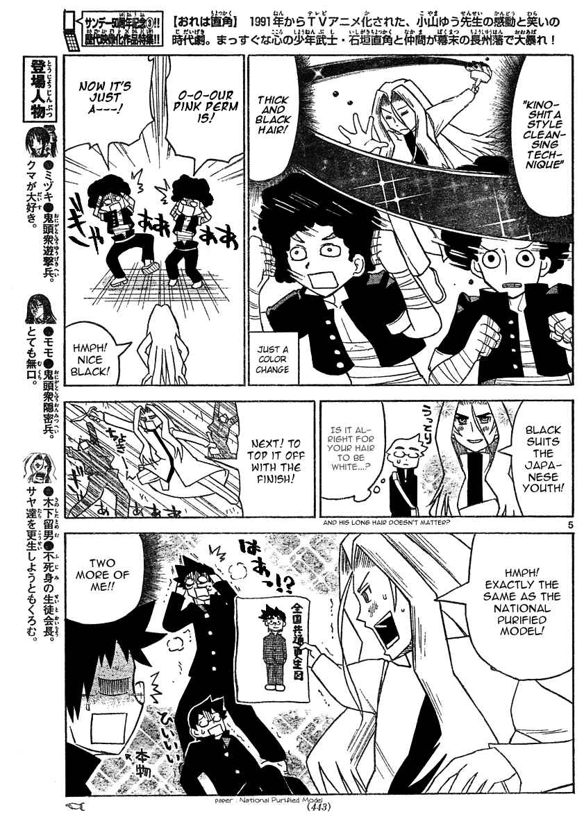 Page 6 Chapter 12 Onidere