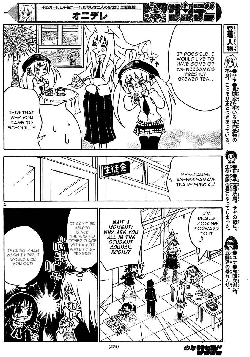 Page 5 Chapter 17 Onidere