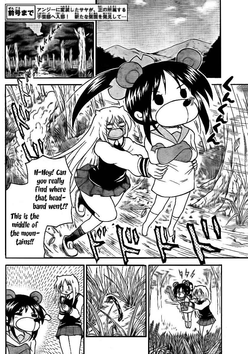 Page 4 Chapter 84 Onidere