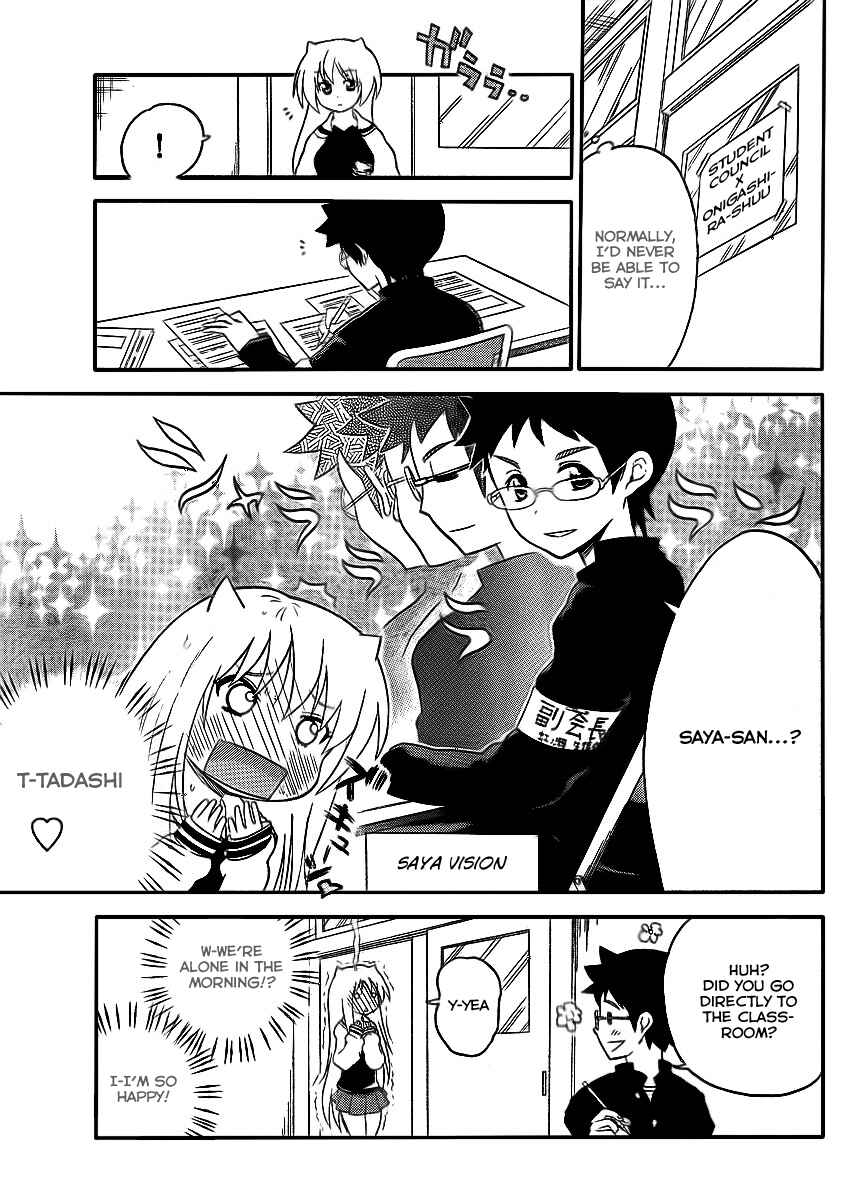 Page 3 Chapter 83 Onidere