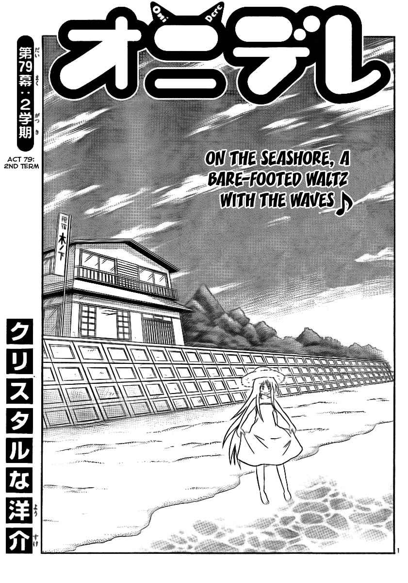 Page 1 Chapter 79 Onidere