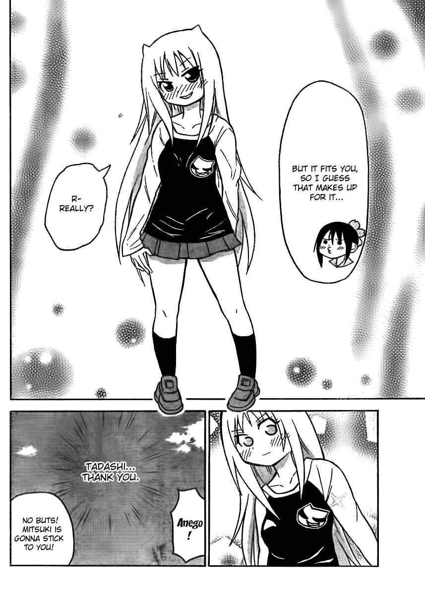 Page 14 Chapter 43 Onidere