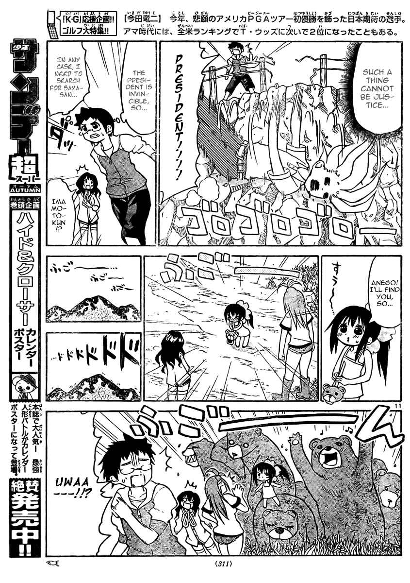 Page 12 Chapter 21 Onidere