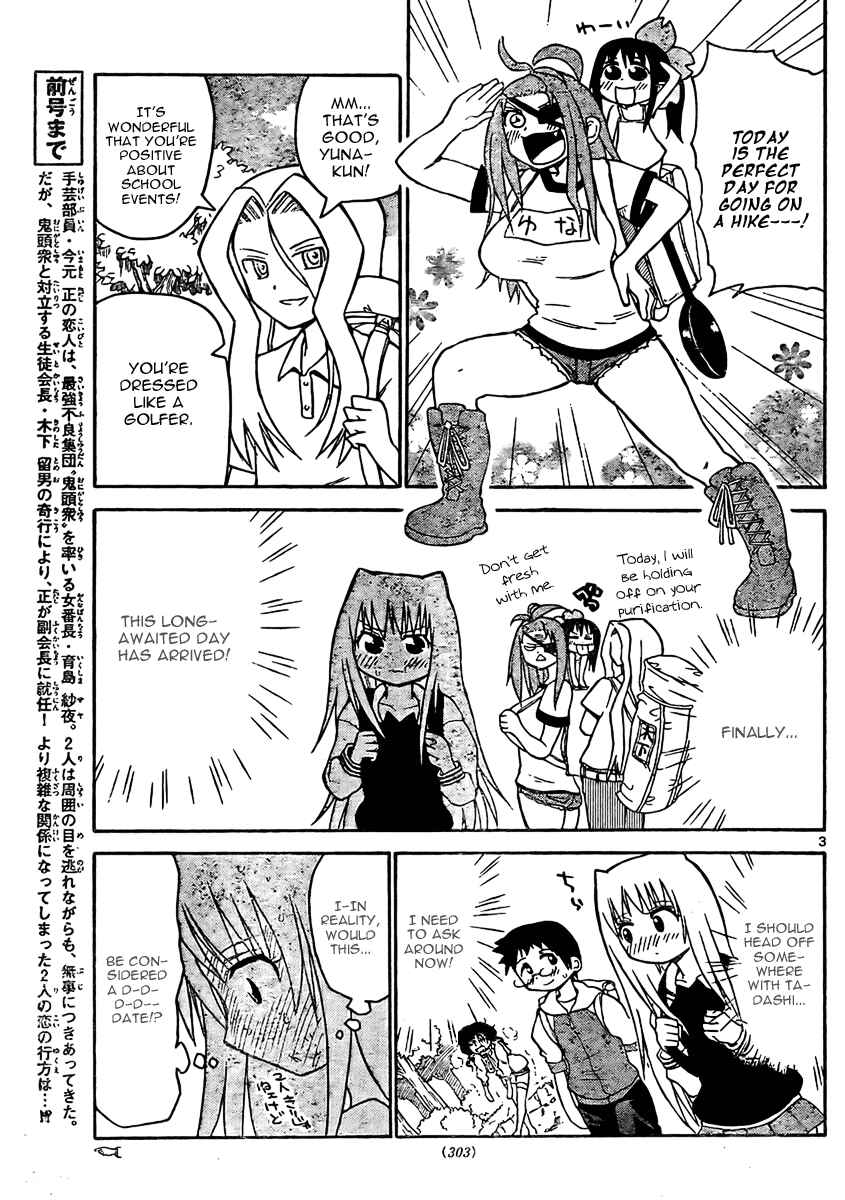 Page 4 Chapter 21 Onidere