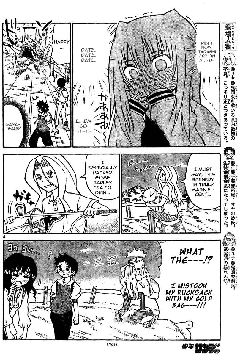 Page 5 Chapter 21 Onidere