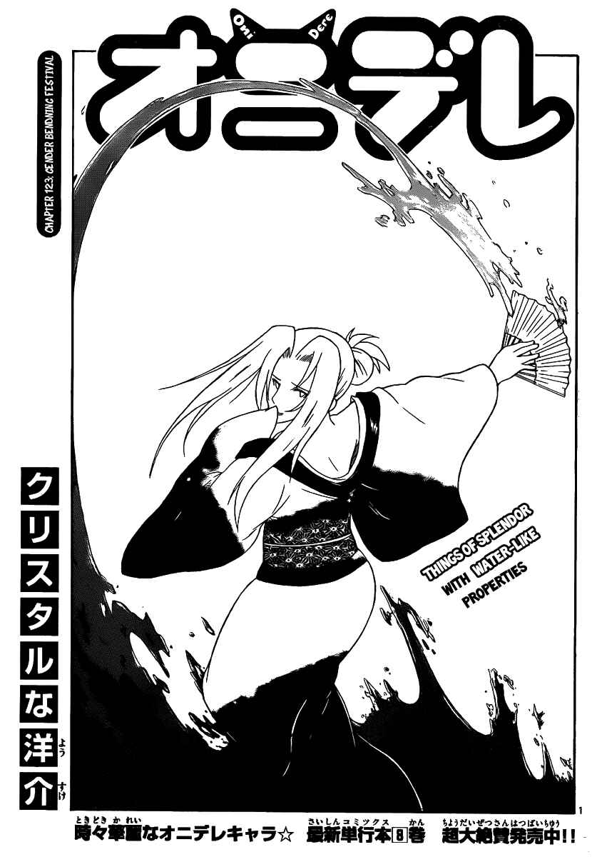 Page 3 Chapter 129 Onidere