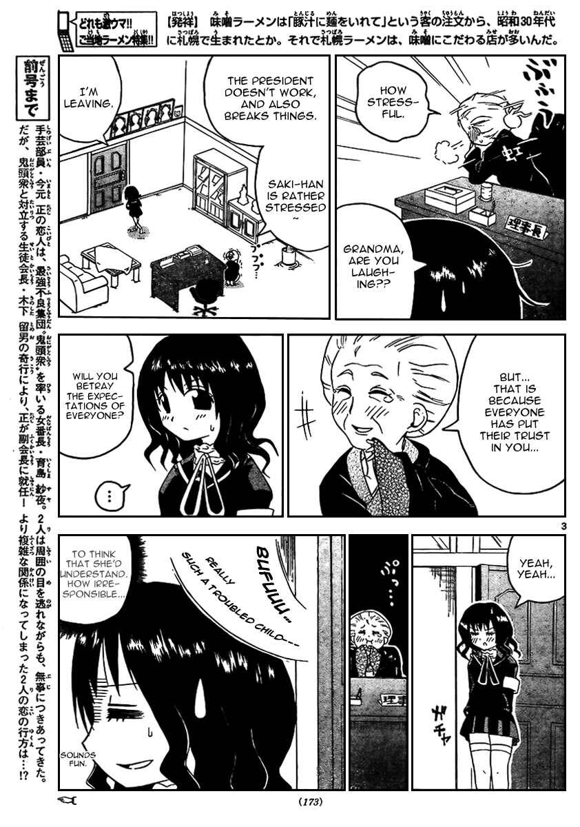 Page 4 Chapter 19 Onidere