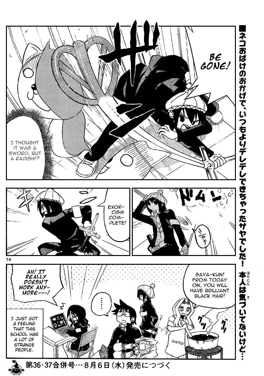 Page 15 Chapter 18 Onidere