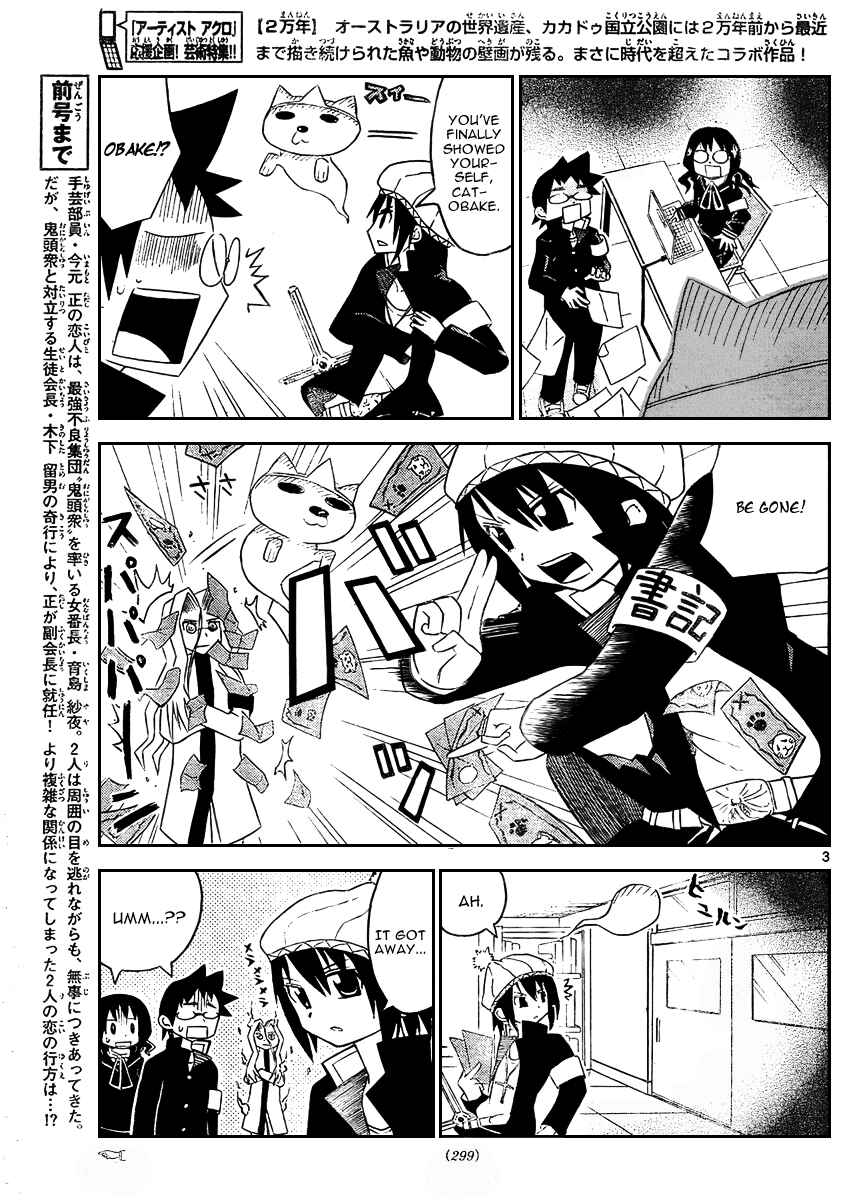 Page 4 Chapter 18 Onidere