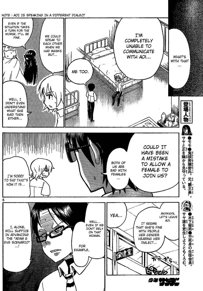 Page 5 Chapter 61 Onidere