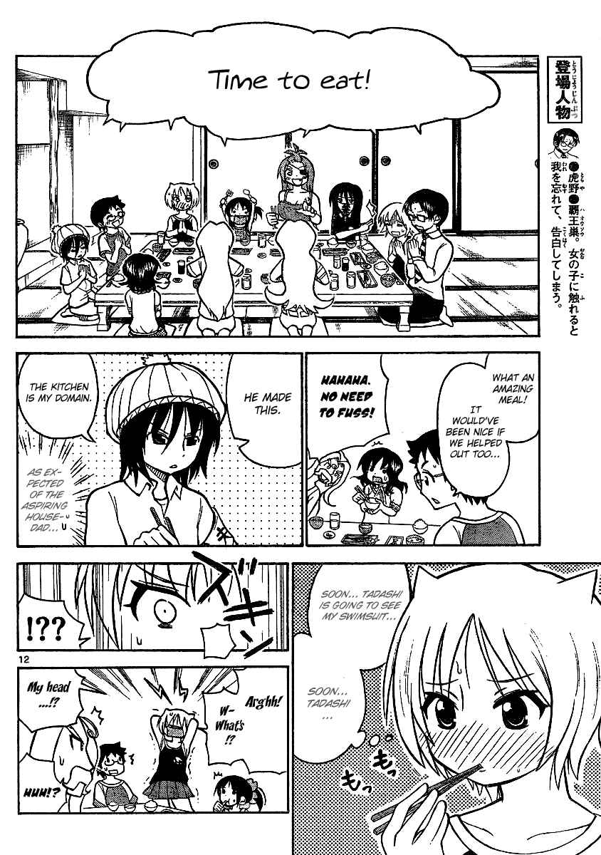 Page 11 Chapter 64 Onidere