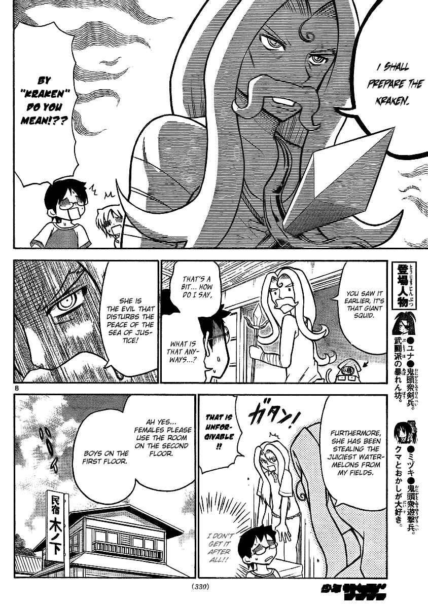 Page 7 Chapter 64 Onidere