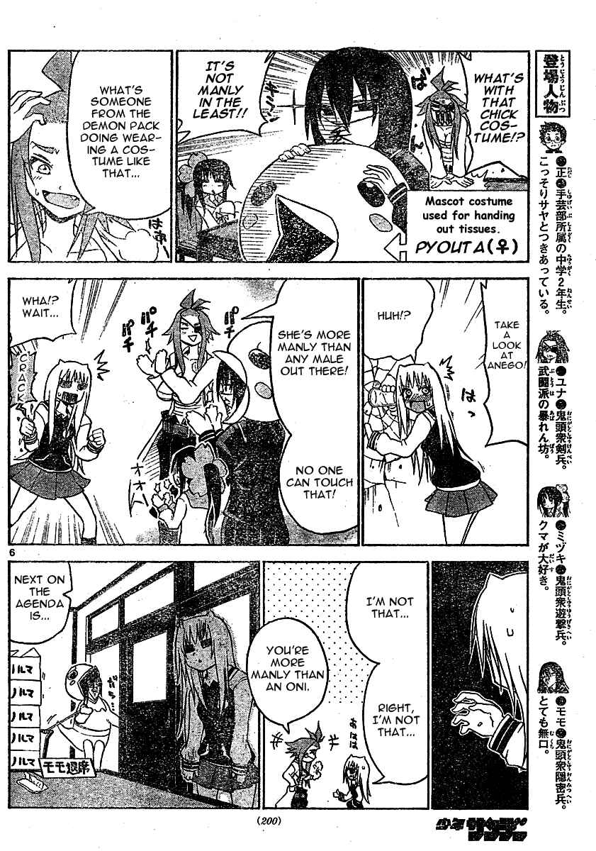Page 6 Chapter 7 Onidere