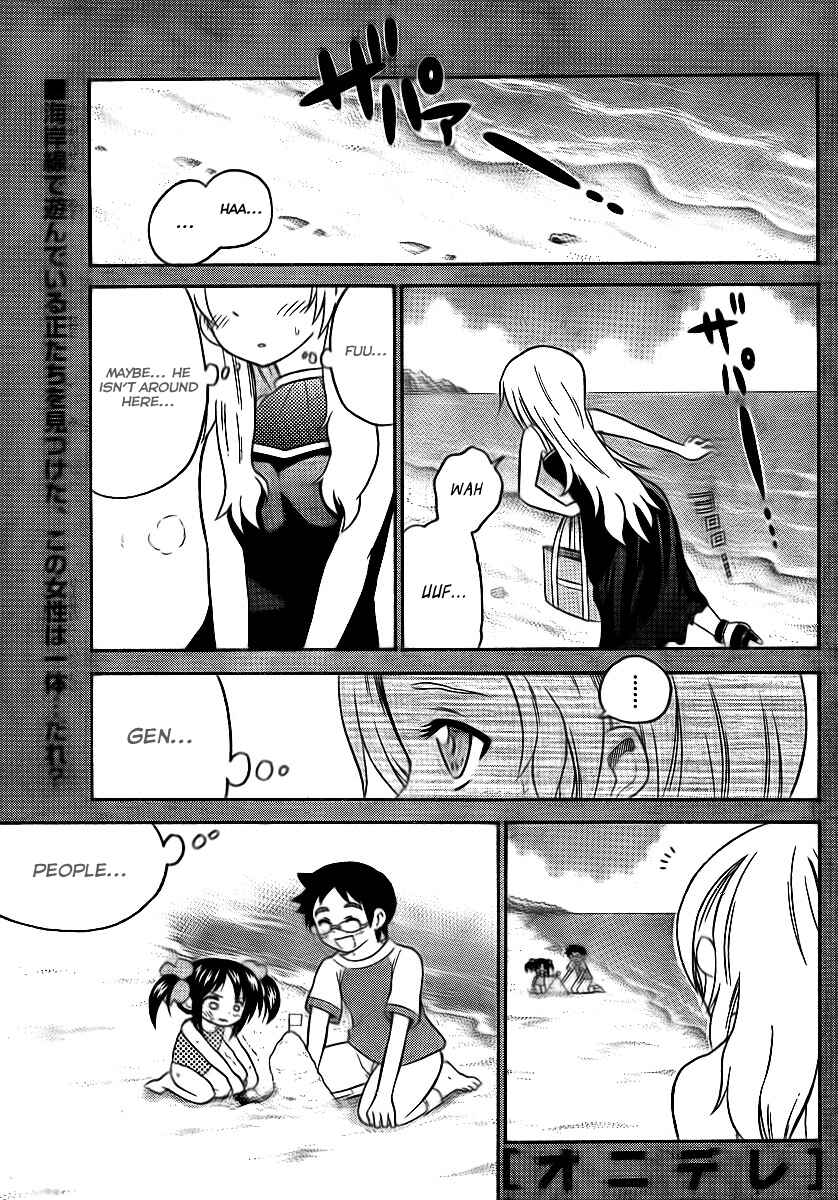 Page 1 Chapter 70 Onidere