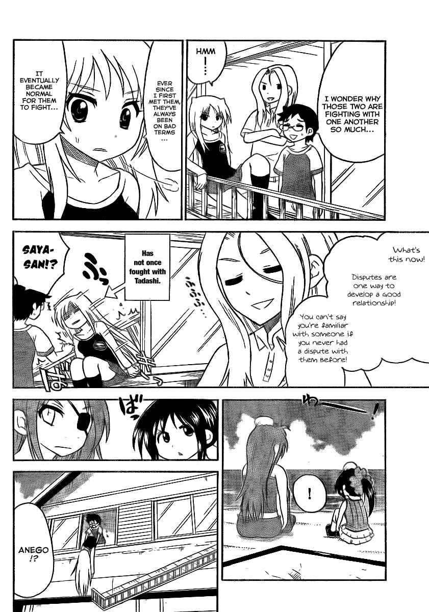 Page 12 Chapter 74 Onidere